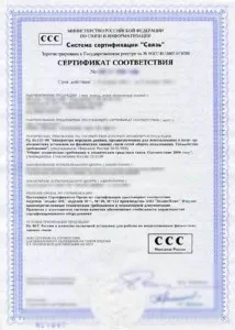 Ministerul Comunicațiilor Certificat (ccc)