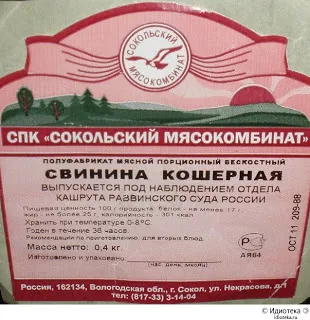 Agricultura Jurnalul cușer Monitorul de carne de porc din carne - mister evreiesc se agită pe piața cărnii!