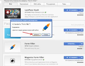 Auto forme complete în Google Renie - formular de umplere