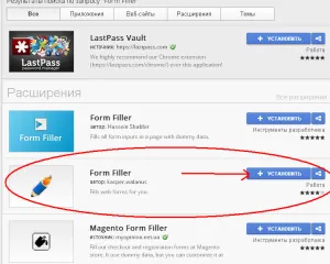 Auto forme complete în Google Renie - formular de umplere