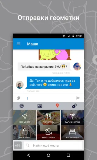 Atur - свободно изтегляне на Android