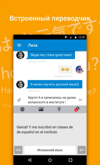 Atur - ingyenesen letölthető az Android