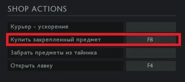 Вържи да купуват Телепорт (превъртете и т.н.) в DOTA 2