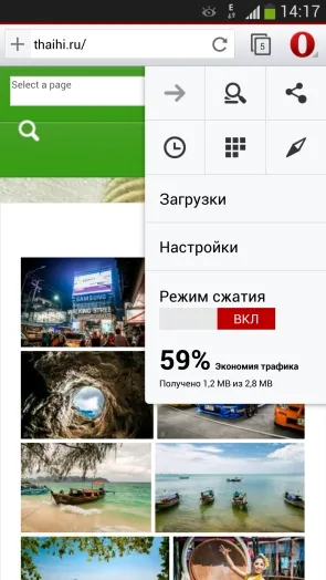 Browser опера 16 (оператор), за да Samsung Galaxy S4 и Galaxy Note 3