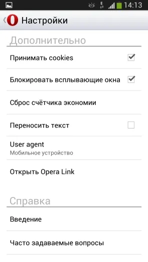Böngésző opera 16 (operátor) a Samsung Galaxy S4 és Galaxy Note 3