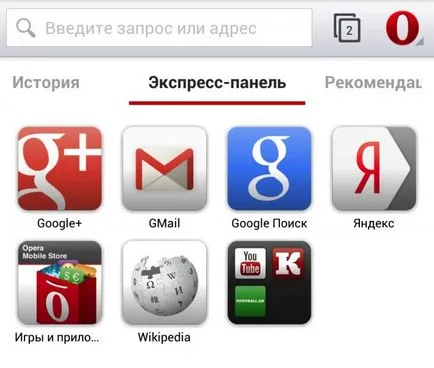 Browser опера 16 (оператор), за да Samsung Galaxy S4 и Galaxy Note 3