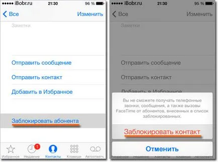 Черен списък iphone фърмуер IOS 7