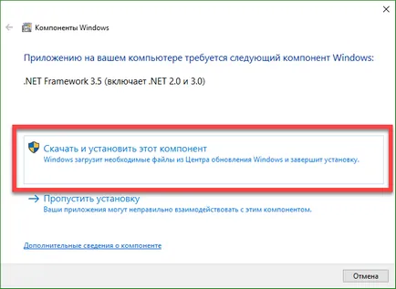 Какво да правите, ако не се намери в прозорци 10