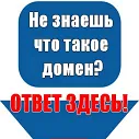 Какво е домейн и как да избера най-подходящия приходи домейни училище