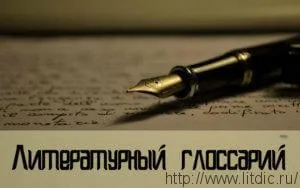 Какво е тавтология, смисъла на тавтология, това е тавтология, литературен речник