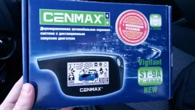 Cenmax алармена система с автоматично - инструкции за работа, спецификации