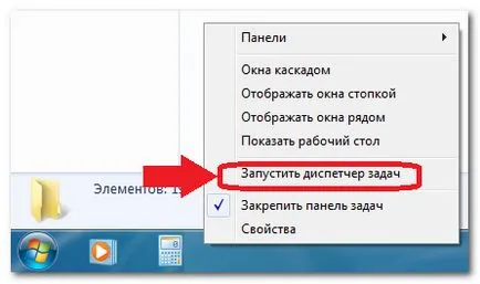 Какво е диспечера на задачите, както и как да го използвате