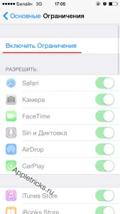 Dezactivarea built-in cumpărături pentru ios, appletricks