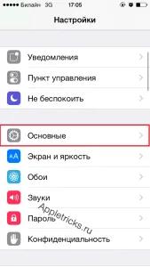 Dezactivarea built-in cumpărături pentru ios, appletricks