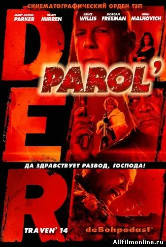 Dare jelszó (2011) néz online