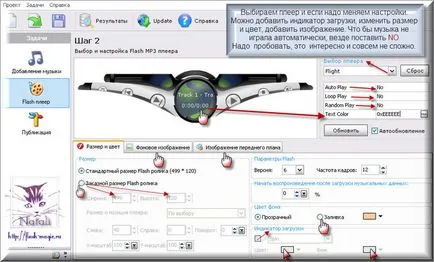 Realizarea programului aleo Flash player mp3 player constructor