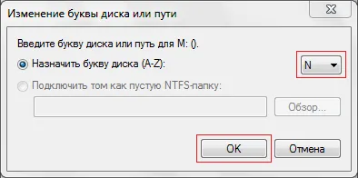 Adăugați, modificați sau eliminați o literă de unitate în Windows 7 - un polzoval avansat PC