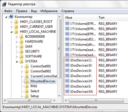 Adăugați, modificați sau eliminați o literă de unitate în Windows 7 - un polzoval avansat PC