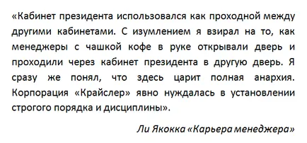 Ефективното управление на бизнеса, блог Влад Bondarevsky