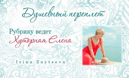 Единство на материала и духовната, в блога Iriny Zaytsevoy