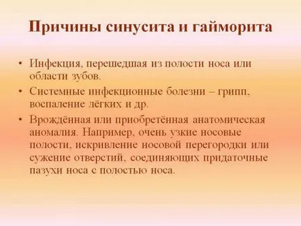 Двустранно синузит лечение на катарална, гнойна дома uslvoiyah народни средства за защита,