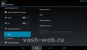 Explay lovit 3G - pentru a crea un nou punct de acces APN