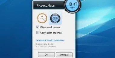 Gadget-uri ceas pe desktop