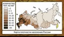 Geografie gradul 9 populației și dezvoltarea economică a Orientului Îndepărtat