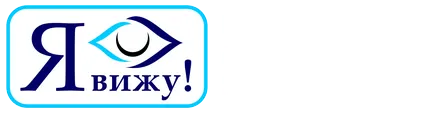 Начало - Център за Микрохирургия виждам