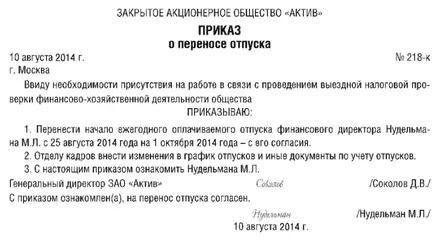 Прехвърляне на напусне искане на работника или служителя, работодателят, по отношение на производството