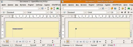 OpenOffice 4 интерфейс при работа с текст