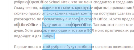 OpenOffice 4 интерфейс при работа с текст