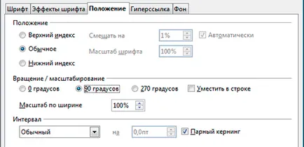 OpenOffice 4 интерфейс при работа с текст