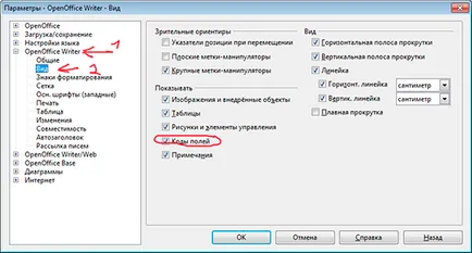 4 interfață OpenOffice atunci când se lucrează cu text