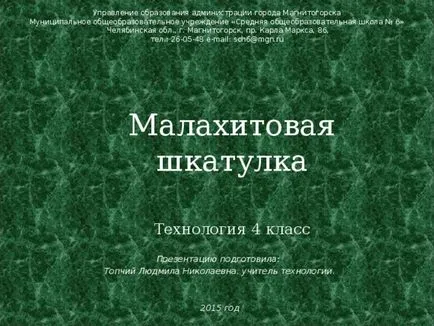 A terméket - malachit koporsót - technológia (lány), előadások