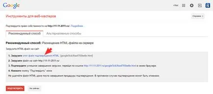 Cum de a adăuga un site la consola de căutare Google