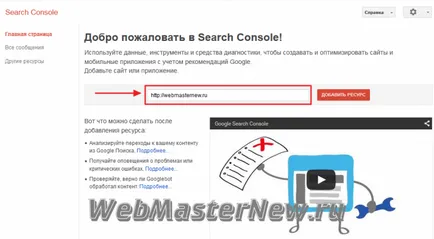 Hogyan adjunk a webhely a Google Webmaster Tools