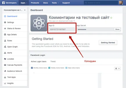 Как да добавите коментари от бутони Vkontakte и Facebook на WordPress сайт