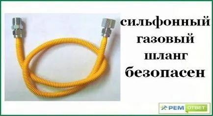 Които са необходими за газови печки маркучи