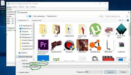 Как да се определи на черен фон зад иконите на папки в Windows 10