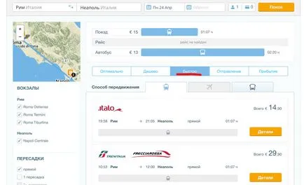 Как да стигнем от Рим до Неапол с влак, автобус, кола или резервирате трансфер