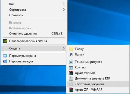 Как да се определи на черен фон зад иконите на папки в Windows 10