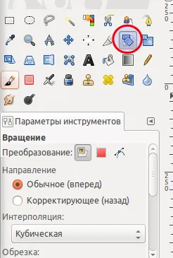 Как да напишем текст в кръг в GIMP, блог за Ubuntu Linux