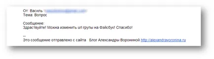 Cum de a schimba grupul URL-ul de pe Facebook, pe blog-ul Aleksandry Voroninoy