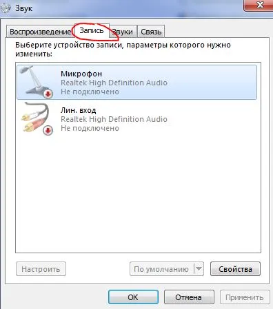 Как да конфигурирате микрофона в Skype