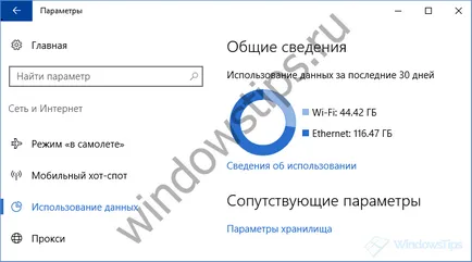 Как да изберете ограничението за връзка с 10 прозорци, включително Ethernet