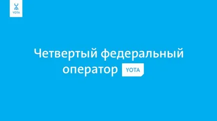 Как да йота (Yota) изпрати заявка за обратно обаждане