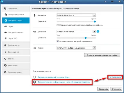 Cum se configurează microfonul în Skype pe un computer