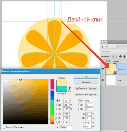 Как да нарисувате кръг лого в Photoshop