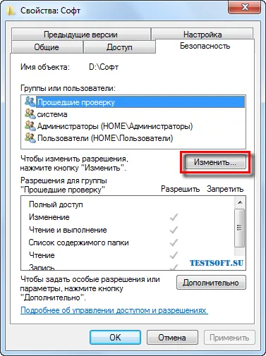 Как да споделите папка (файл) в Windows 10